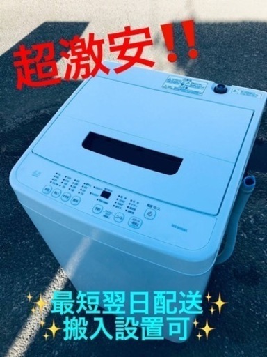 ET1951番⭐️ アイリスオーヤマ全自動洗濯機⭐️2021年製