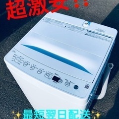 ET1952番⭐️ ハイアール電気洗濯機⭐️ 2020年式