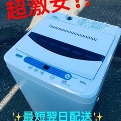 ET1953番⭐️ヤマダ電機洗濯機⭐️ 2019年式 