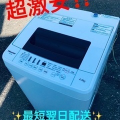 ET1954番⭐️Hisense 電気洗濯機⭐️ 2019年式 