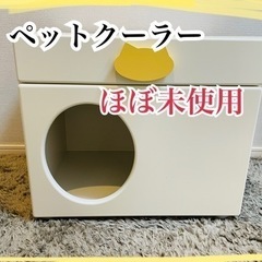 【犬・猫】ペットクーラーハウス