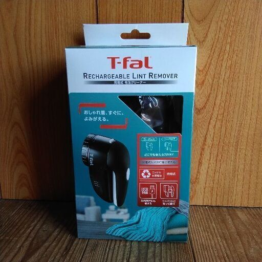【新品】T-fal毛玉クリーナー