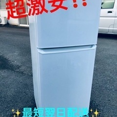 ET1967番⭐️ハイアール冷凍冷蔵庫⭐️