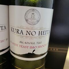 【値下・新品】限定品　ワイン酵母　芋焼酎　2本セットの画像