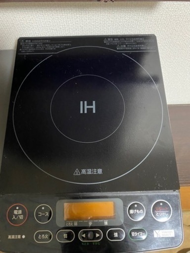 ★決まりました★IH