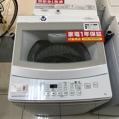1年間動作保証付　ニトリ　洗濯機　6.0kg　2020年製【トレファク南柏店】