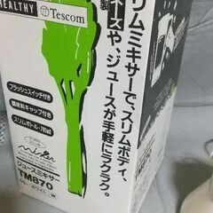 ジュースミキサー　780mlの画像