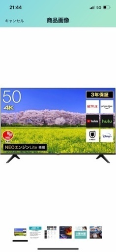 2/28日迄！ハイセンス 50V型 4Kチューナー内蔵 液晶テレビ 50E6G ネット動画対応 VAパネル 3年保証 2021年モデル