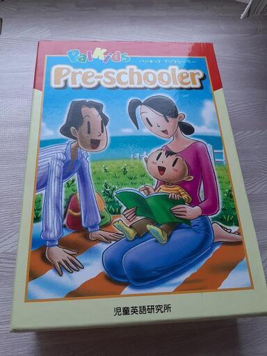 パルキッズ　プリスクーラー