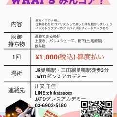 【3月スタート】エクササイズサークルメンバー募集 - 文京区