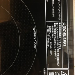 IHコンロの画像