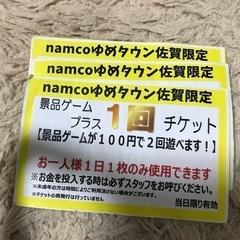 namcoゆめタウン佐賀