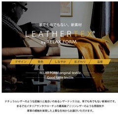 関家具。レザーテックス3人掛け電動リクライニングソファ「バッソ」の画像