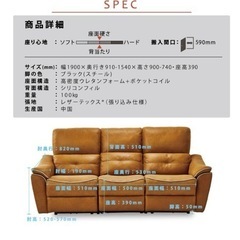 関家具。レザーテックス3人掛け電動リクライニングソファ「バッソ」の画像