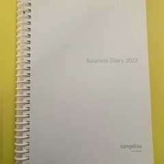 2022スケジュール帳　３冊差し上げますの画像