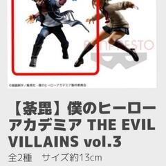 新品未開封☆僕のヒーローアカデミア THE EVIL VILLAINS vol.3ト荼毘フィギュアDABI バンプレストナビの画像