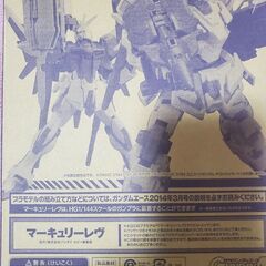 ガンプラ、カスタムキット、マーキュリーレヴの画像
