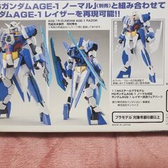 1/144HGガンダムAGE-1カスタムキットの画像