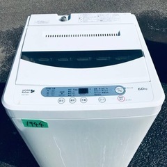 ✨2017年製✨1944番 ヤマダ電機✨全自動電気洗濯機✨YWM-T60A1‼️