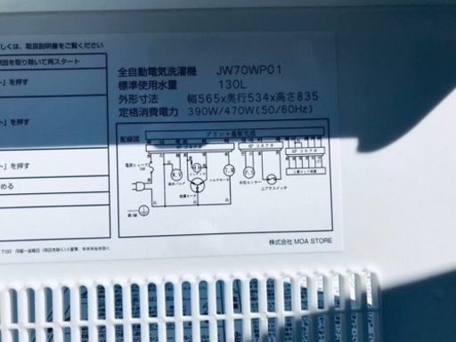 1945番 maxzen✨全自動電気洗濯機✨JW70WP01‼️