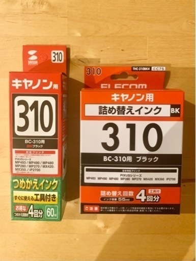 【未開封】キャノン用詰め替えインク