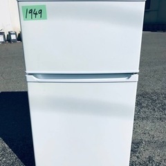 ✨2017年製✨1949番 アイリスオーヤマ✨ノンフロン冷凍冷蔵庫✨IRR-A09TW-W‼️
