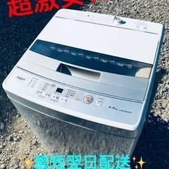 ②ET1598番⭐️ AQUA 電気洗濯機⭐️ 2019年式