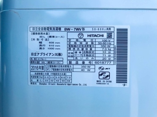 ②✨2016年製✨1602番 日立✨全自動電気洗濯機✨BW-7WV‼️