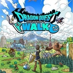 ドラクエウォーク仲間募集！