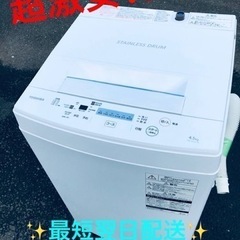 ③ET1519番⭐ TOSHIBA電気洗濯機⭐️ 2019年式 