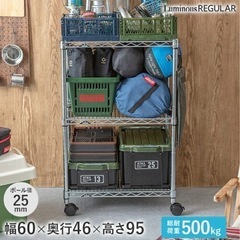 【美品】[25mm] ルミナススリムスチールラック ルミナス レギュラー 幅60 奥行46 高さ95 3段 キャスター付 NLH6090-3の画像