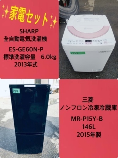 割引価格★生活家電2点セット【洗濯機・冷蔵庫】その他在庫多数❗️