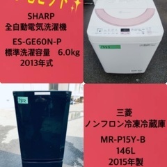 割引価格★生活家電2点セット【洗濯機・冷蔵庫】その他在庫多数❗️　