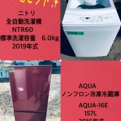 2019年式❗️特割引価格★生活家電2点セット【洗濯機・冷蔵庫】その他在庫多数❗️