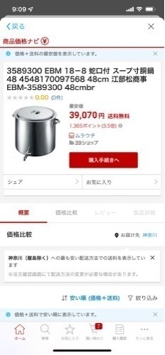 スープ寸胴鍋／蛇口&スープサポーター付き【容量86L　サイズ48cm】ガス火専用　目盛付 直火 寸胴鍋 なべ そのまま注げる スープ用寸胴 うどんだし ラーメンスープ セルフサービス 調理道具 イベント 炊き出し 業務用 そばだし ケータリング