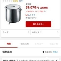スープ寸胴鍋／蛇口&スープサポーター付き【容量86L　サイズ48cm】ガス火専用　目盛付 直火 寸胴鍋 なべ そのまま注げる スープ用寸胴 うどんだし ラーメンスープ セルフサービス 調理道具 イベント 炊き出し 業務用 そばだし ケータリング