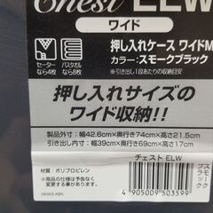 押し入れ　衣装ケース