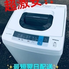 ⑤ET1269番⭐️日立電気洗濯機⭐️ 2019年式