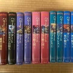 ハリーポッター　全巻セットの画像