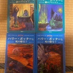 ハリーポッター　全巻セットの画像
