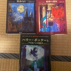 ハリーポッター　全巻セットの画像