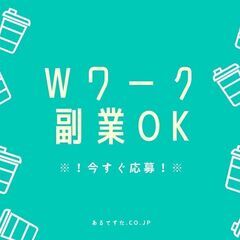 《 急募 × 給与ソク払いOK 》フォークリフトスタッフ！！気になったらソク応募！！【yk】A26W0088-5(1)の画像