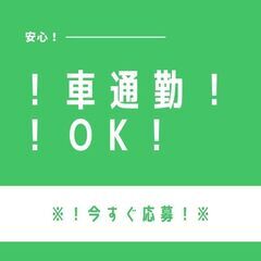 《 急募 × 給与ソク払いOK 》フォークリフトスタッフ！！気になったらソク応募！！【yk】A26W0088-5(1)の画像