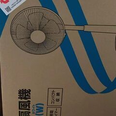 扇風機をあげます