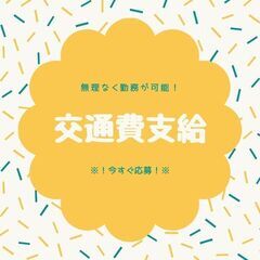 おうちで簡単リモート面接OK◎高収入＆週休2日☆軽作業スタッフ／日払いOK・空調完備・入社祝金など高待遇♪【nk】A23A0423-1(1)の画像