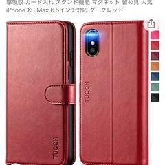無料　新品　iPhone XS Max ケース 