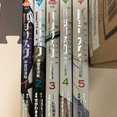 バジリスク 甲賀忍法帖　コミックの画像