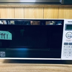 ✨2020年製✨1971番 東芝✨電子レンジ✨ER-SS17A(W)‼️