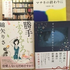 ［お譲り先決まりました］小説まとめ売り　19冊の画像