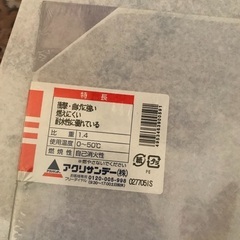 アクリル板　エンビ板　2枚　の画像